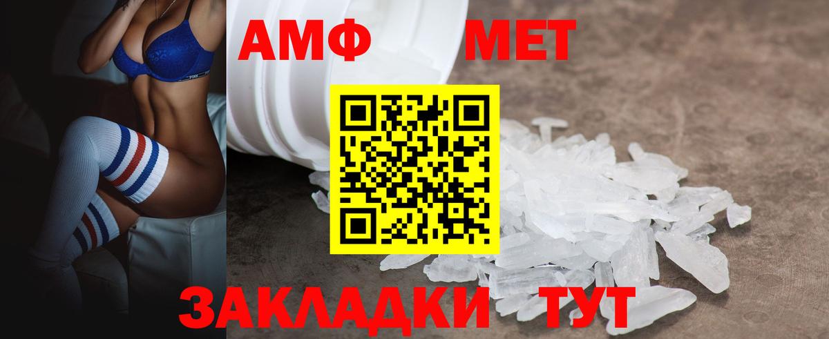 Моршанск  Amphetamine Розовый  АМФ  Вход с VPN 