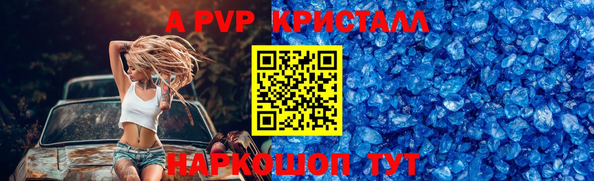 А ПВП крисы CK Моршанск