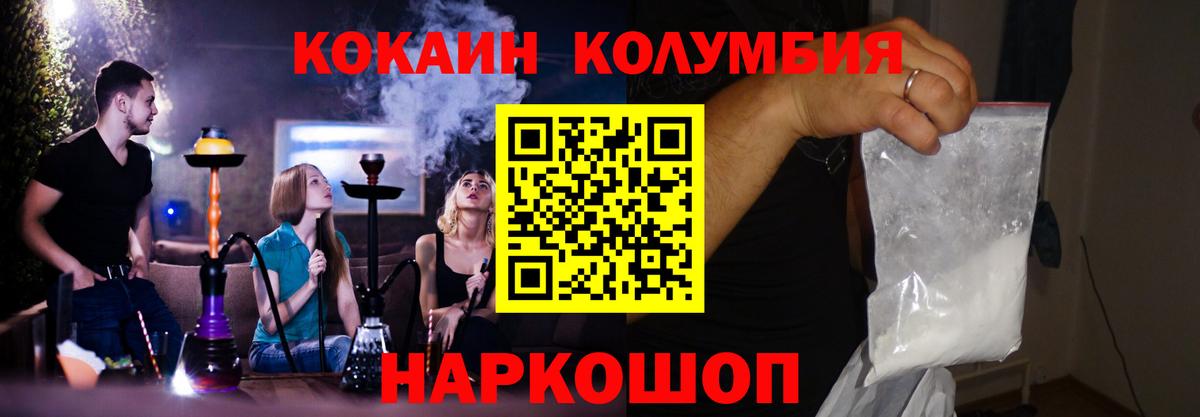 Cocaine 98% Моршанск