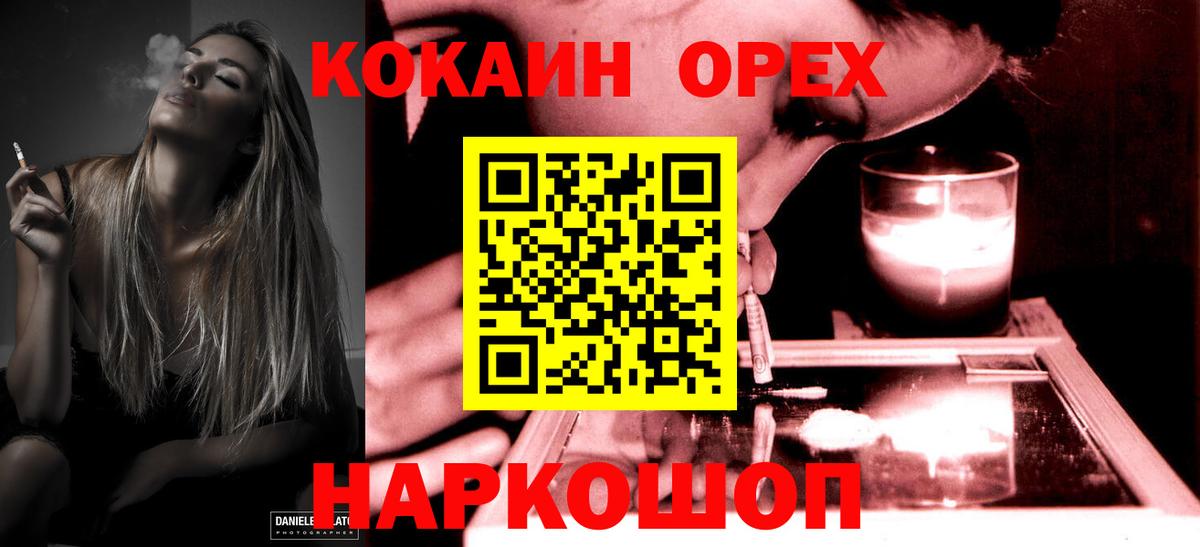 КОКАИН VHQ  магазин продажи   Cocaine Эквадор  COCAIN  Моршанск  Вход с VPN 