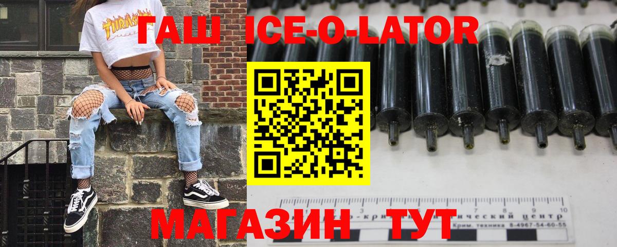 ГАШ убойный  ГАШ  Вход с VPN  Моршанск  ГАШИШ убойный 