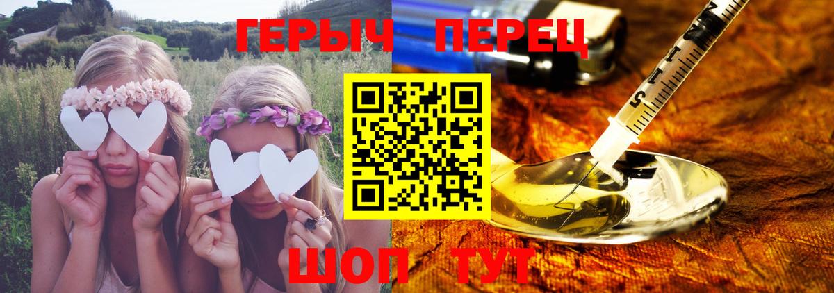 ГЕРОИН гречка Моршанск