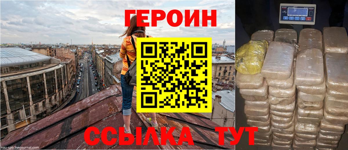 Моршанск  Героин VHQ  Вход с VPN 
