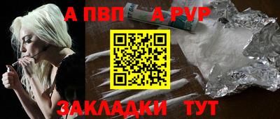 Альфа ПВП Бугуруслан