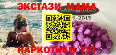 МДМА Будённовск