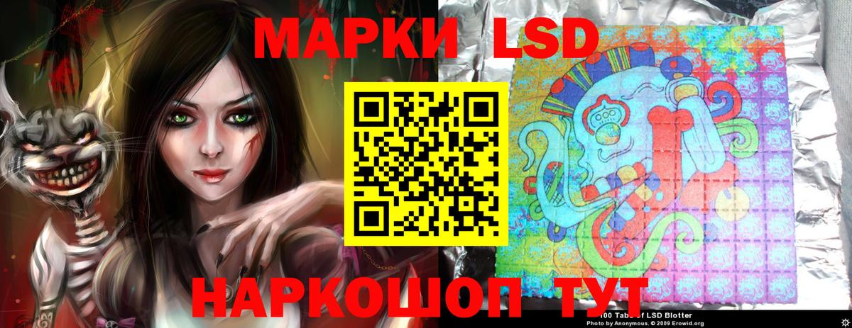 ЛСД экстази кислота  Вход с VPN  Лсд 25 экстази ecstasy  Моршанск 
