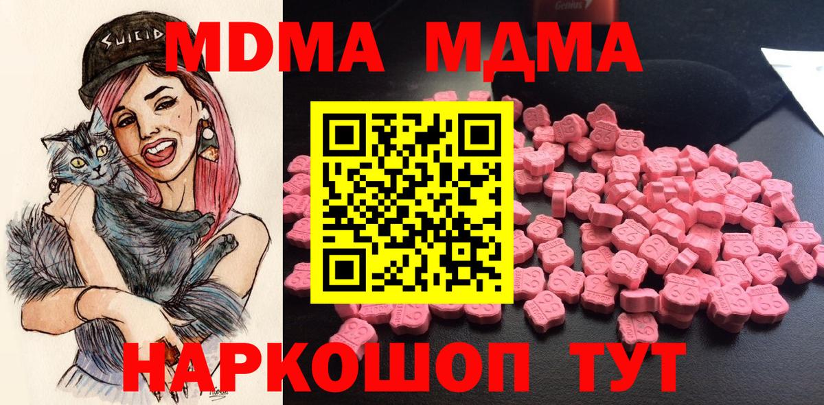 MDMA VHQ  Вход с VPN  Моршанск  MDMA молли 