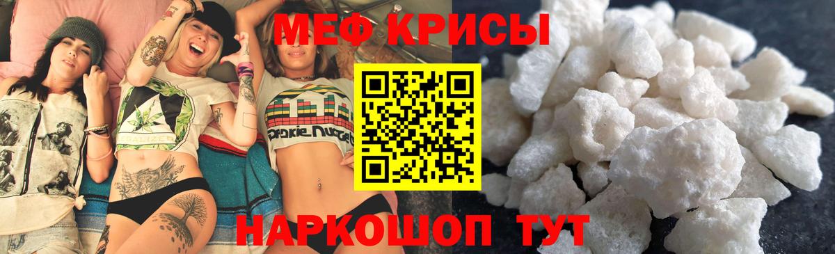 Мефедрон  Мефедрон VHQ  Вход с VPN  Моршанск 