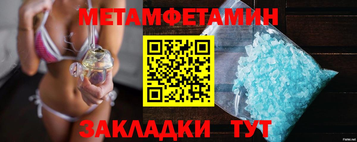 Метамфетамин Декстрометамфетамин 99.9% Моршанск