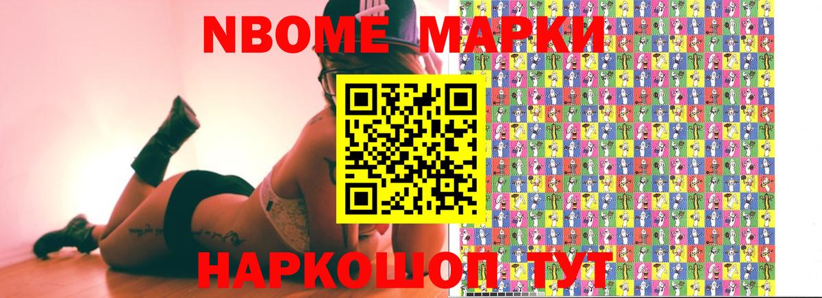 Моршанск  где купить наркоту  Вход с VPN  Марки 25I-NBOMe 1500мкг  Марки N-bome 