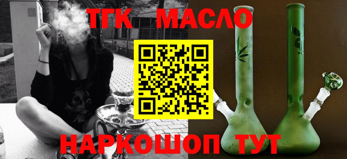 Дистиллят ТГК вейп Моршанск